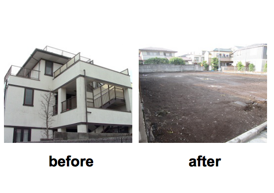 解体ビフォア・アフター