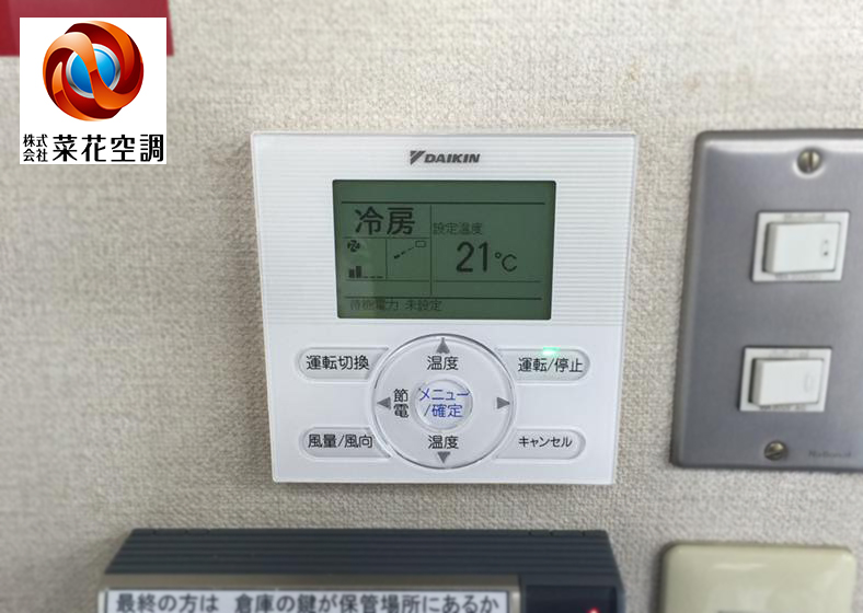 パッケージエアコン