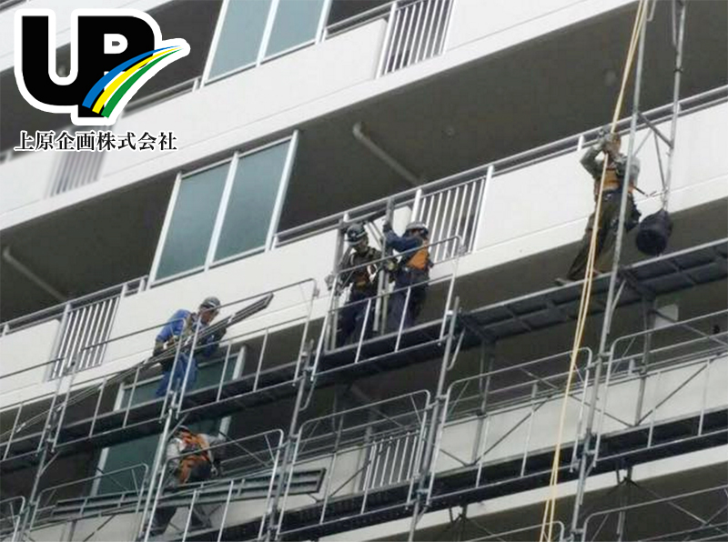 足場 施工事例４