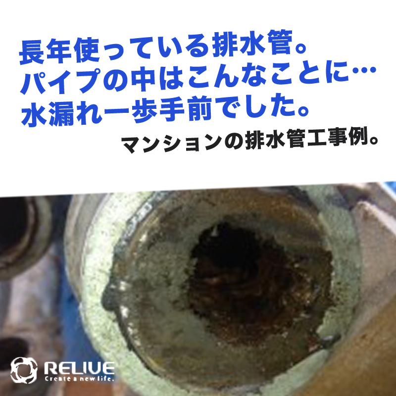 リフォーム例２